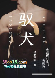 驭犬 作者:凤栖堂前